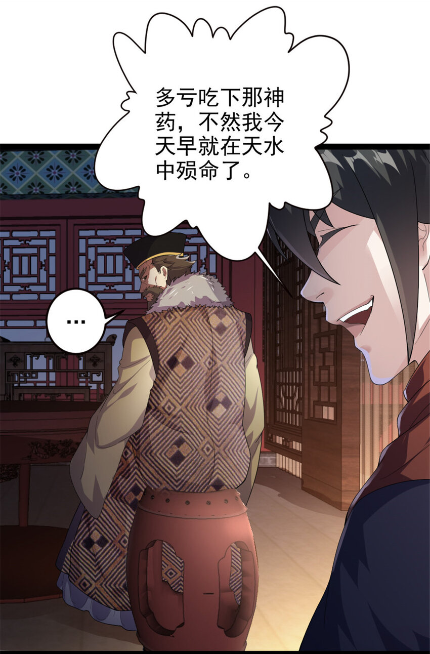 《我渡了999次天劫》52 悟性比试 第5页