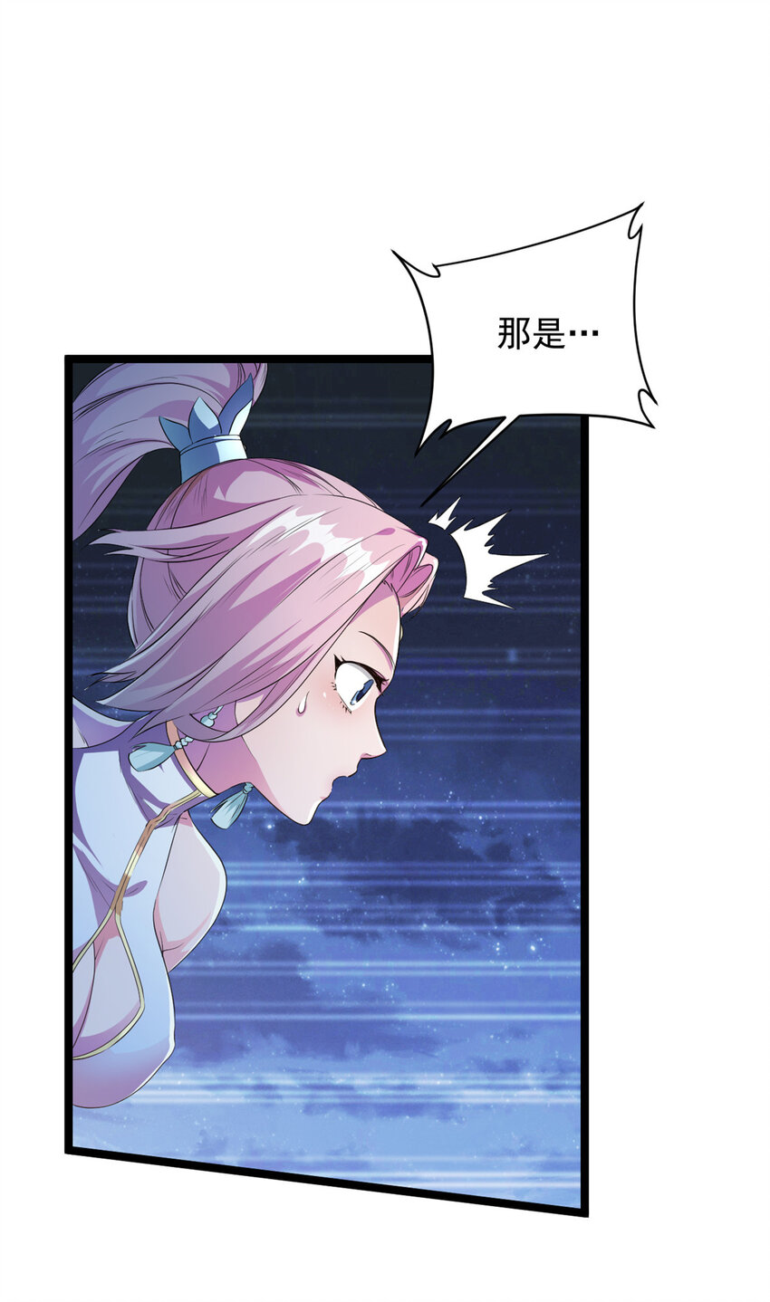 《我渡了999次天劫》56 送礼 第11页
