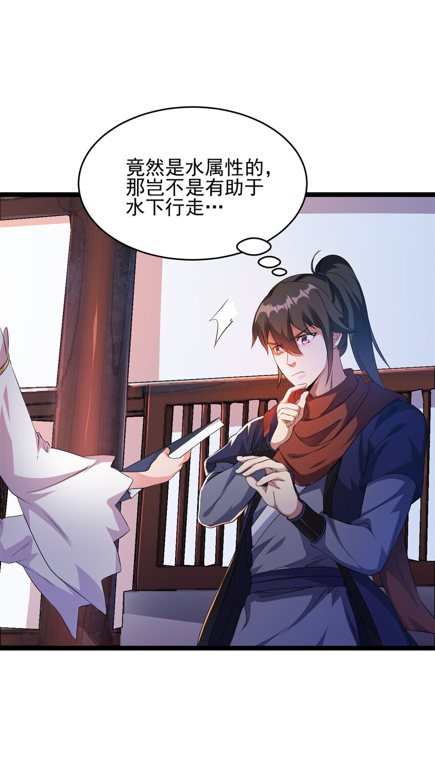 《我渡了999次天劫》56 送礼 第24页