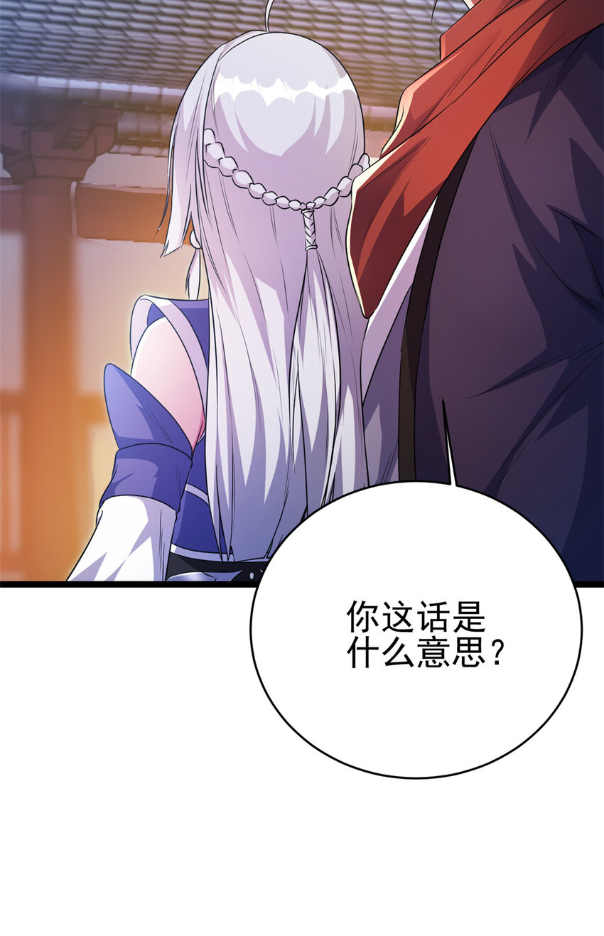 《我渡了999次天劫》56 送礼 第38页