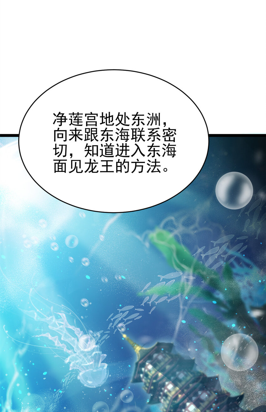 《我渡了999次天劫》56 送礼 第39页