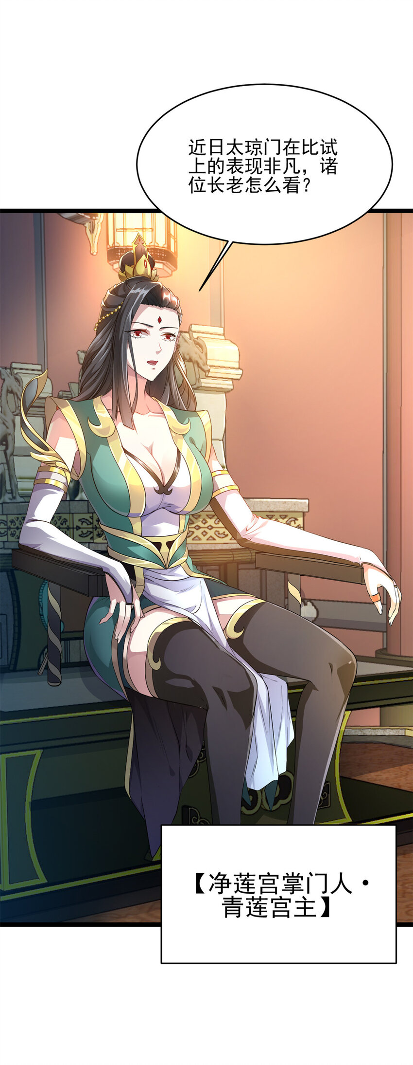 《我渡了999次天劫》56 送礼 第3页