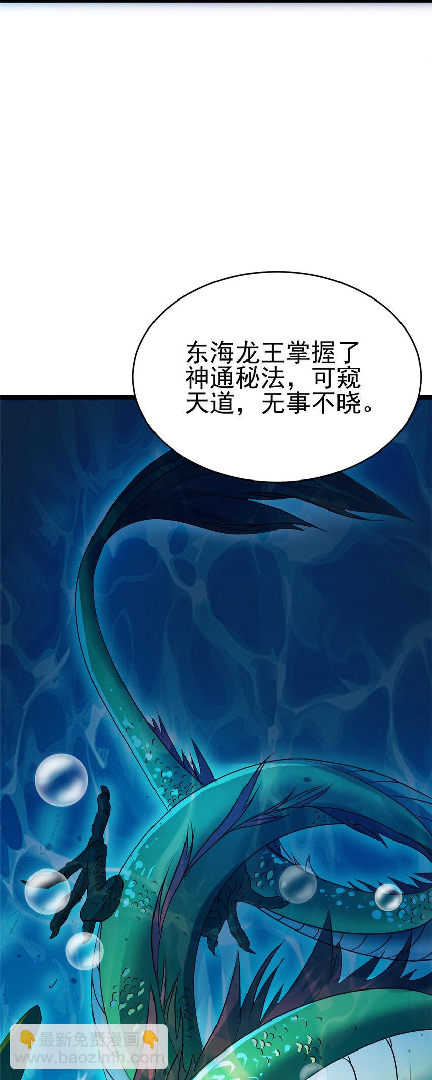 《我渡了999次天劫》56 送礼 第41页