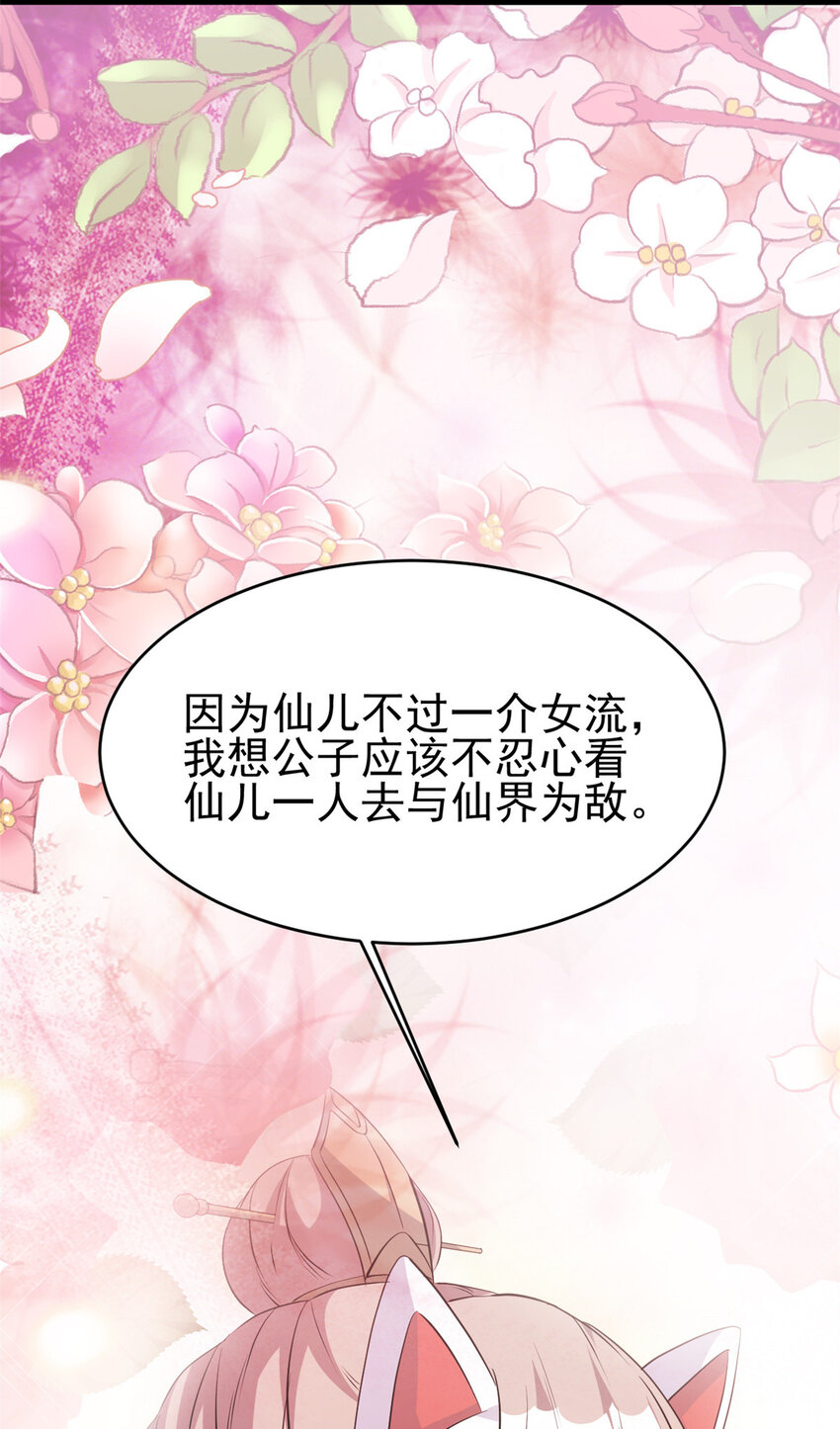 《我渡了999次天劫》56 送礼 第46页