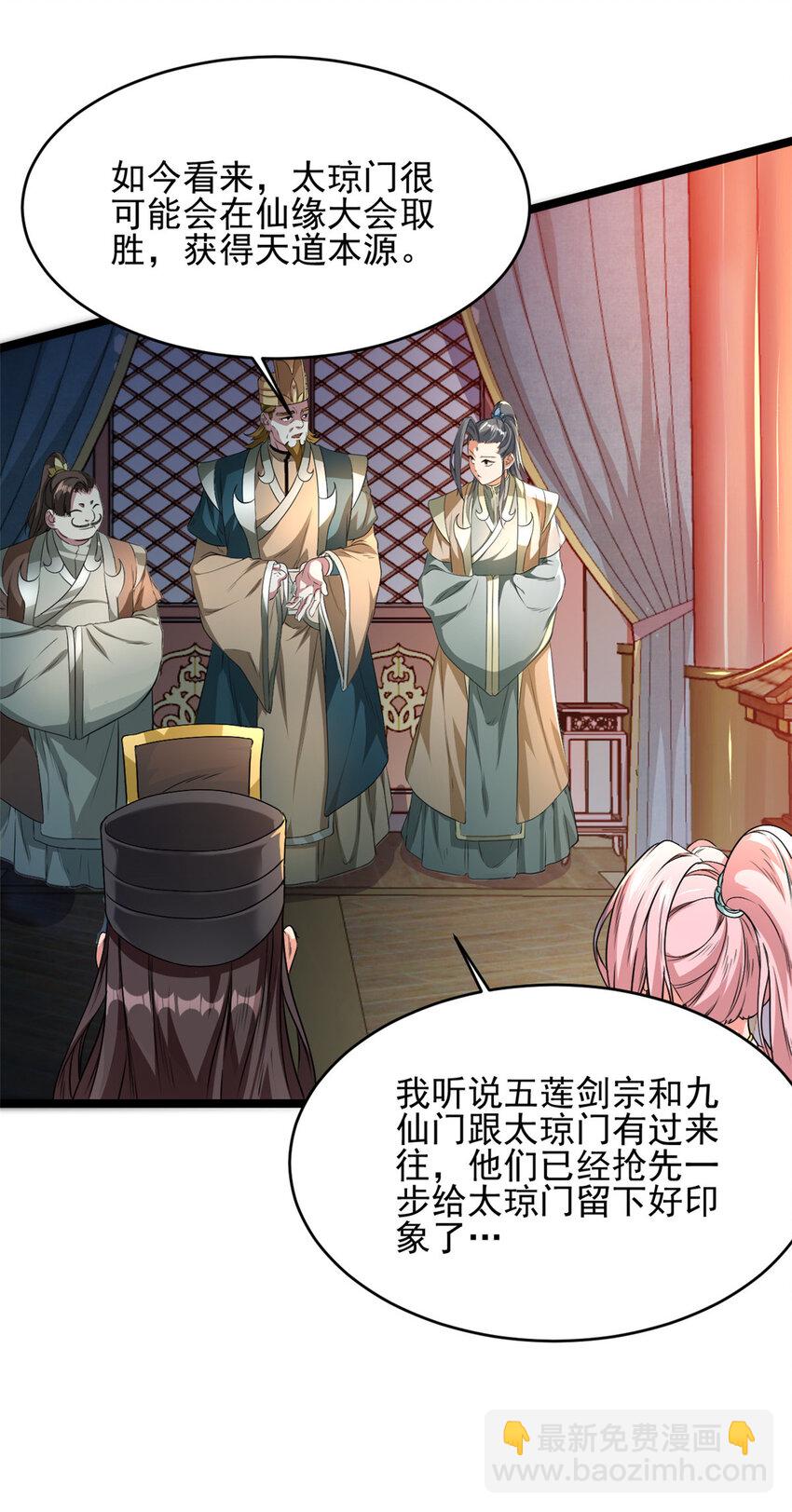 《我渡了999次天劫》56 送礼 第6页