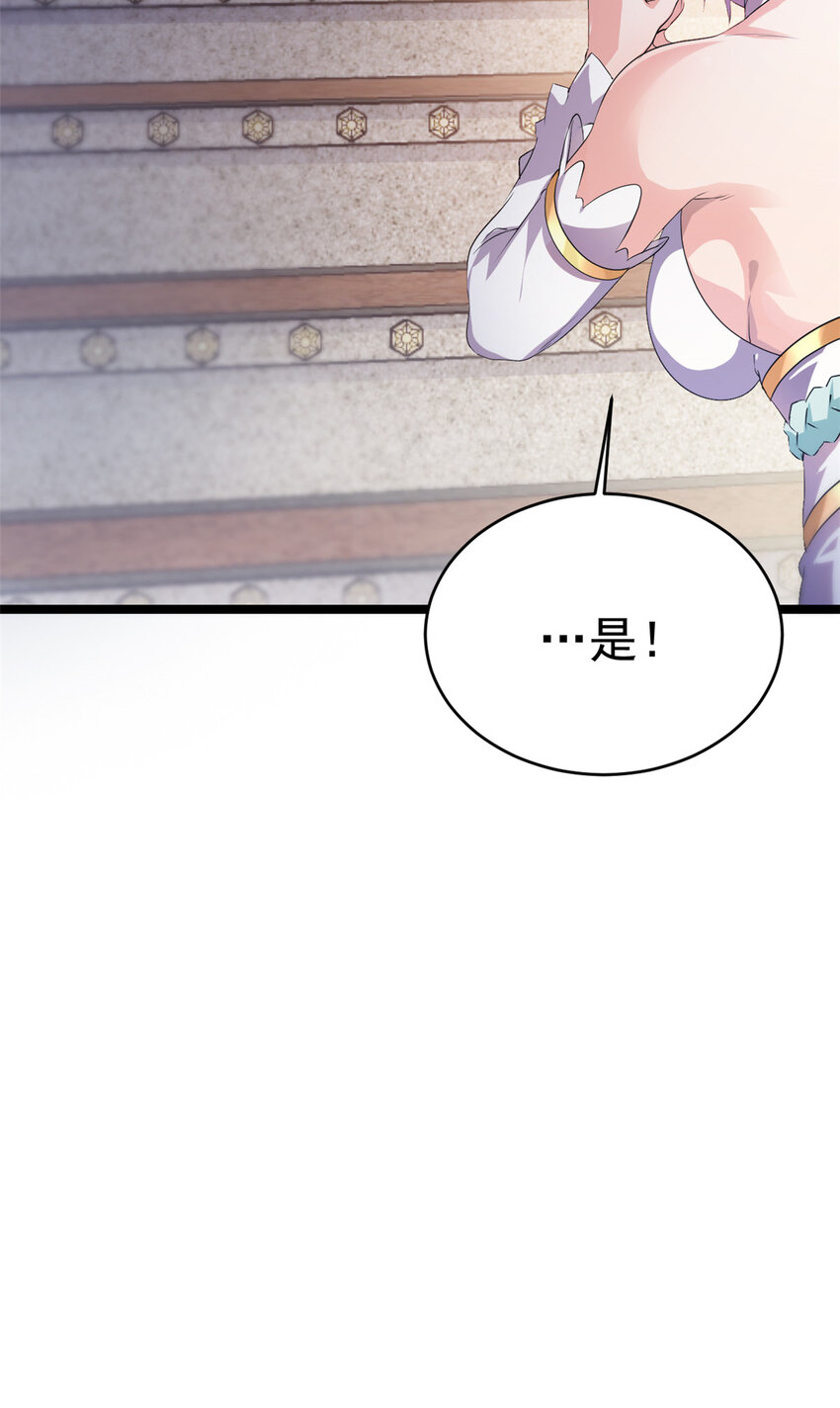 《我渡了999次天劫》56 送礼 第8页