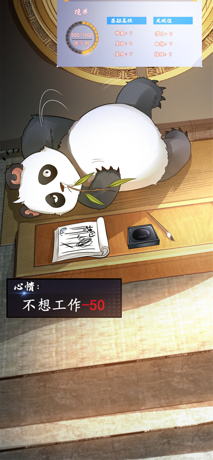 《我渡了999次天劫》54 神兽出世 第12页