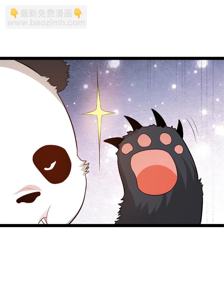 《我渡了999次天劫》54 神兽出世 第20页