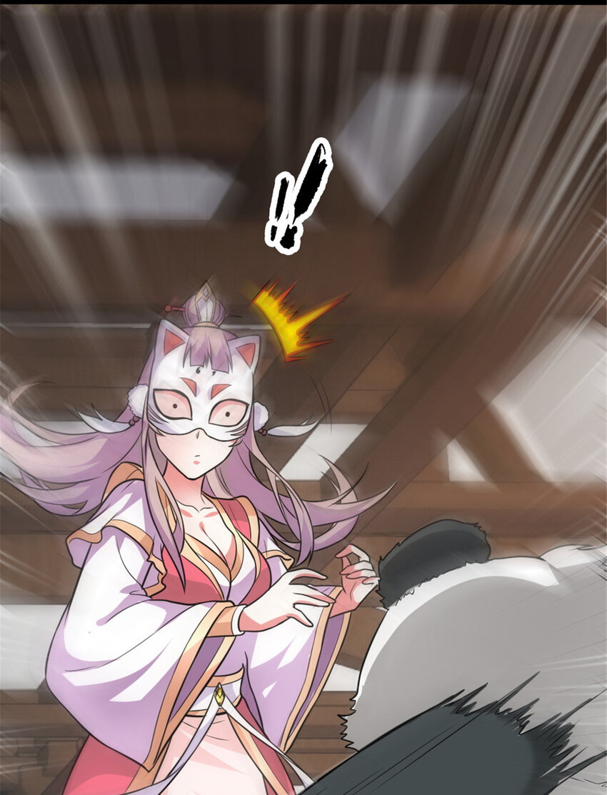《我渡了999次天劫》54 神兽出世 第22页