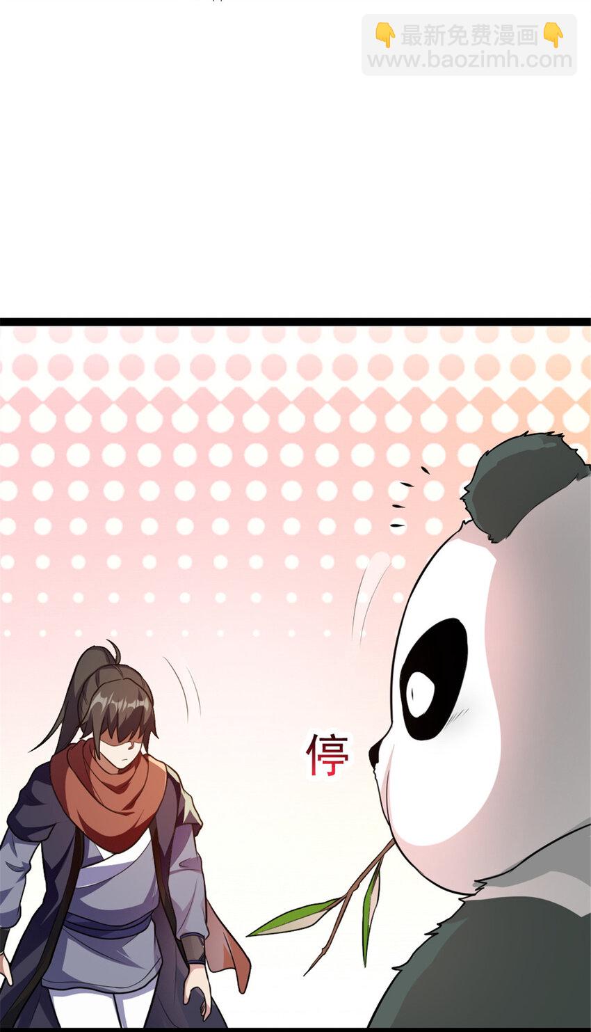 《我渡了999次天劫》54 神兽出世 第38页