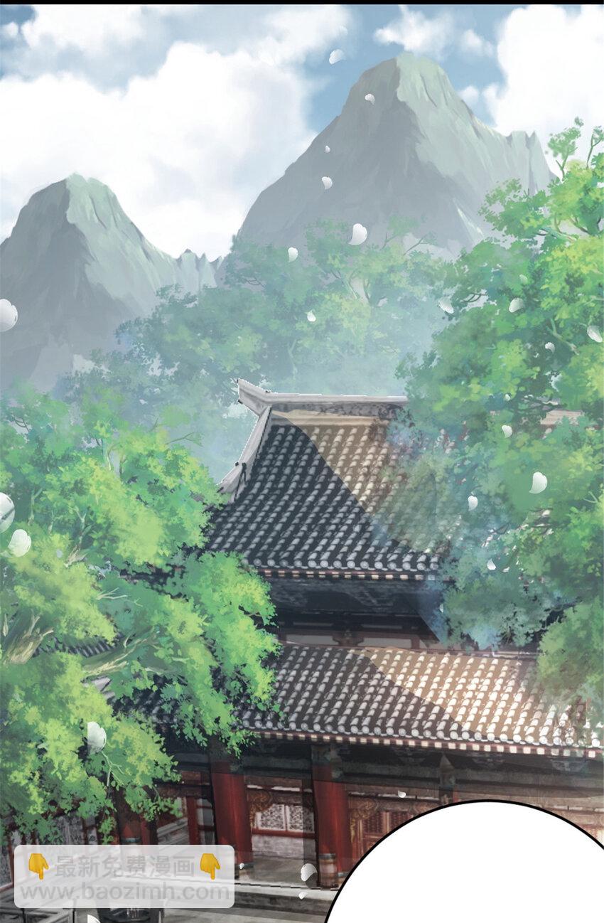 《我渡了999次天劫》54 神兽出世 第6页