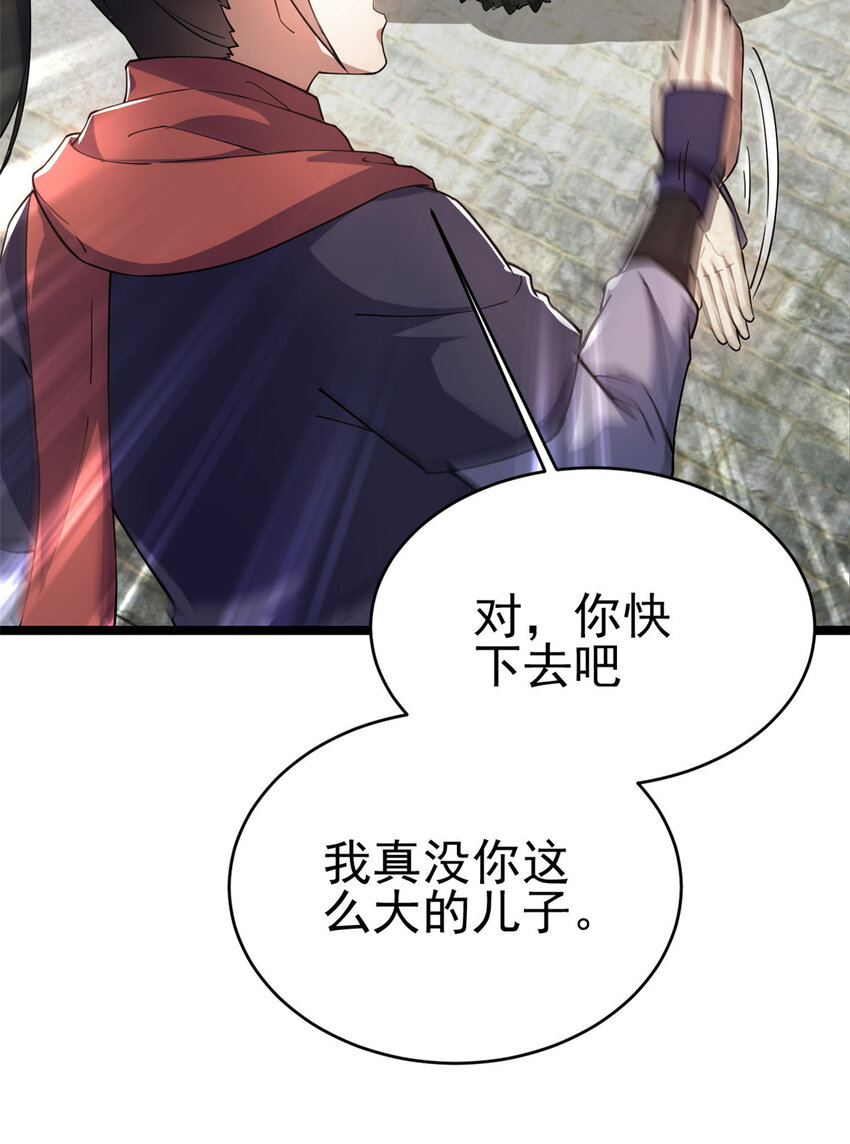 《我渡了999次天劫》55 神兽认爹 第31页
