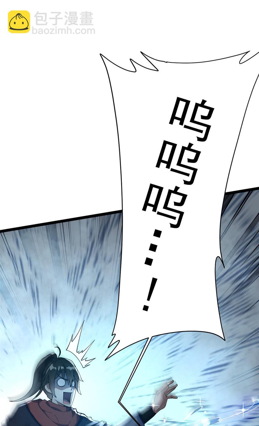 《我渡了999次天劫》55 神兽认爹 第33页