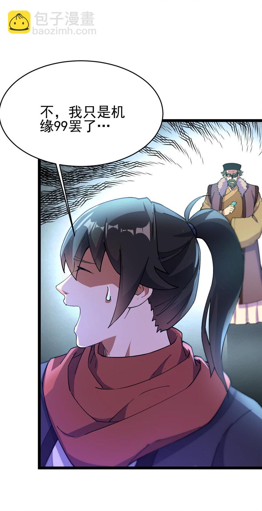 《我渡了999次天劫》55 神兽认爹 第49页