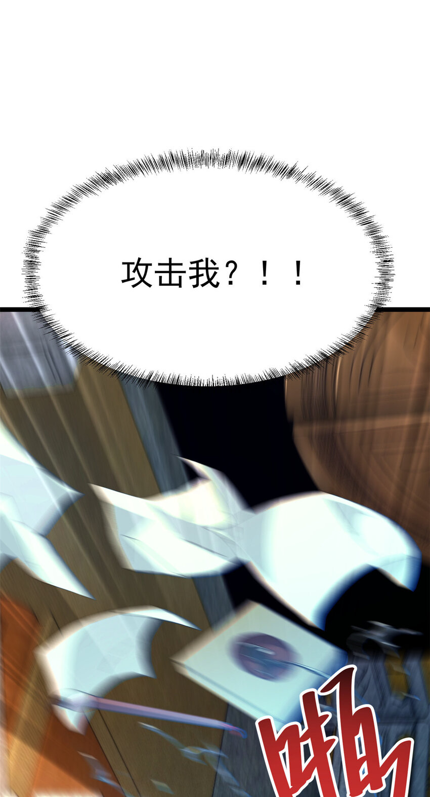 《我渡了999次天劫》55 神兽认爹 第6页