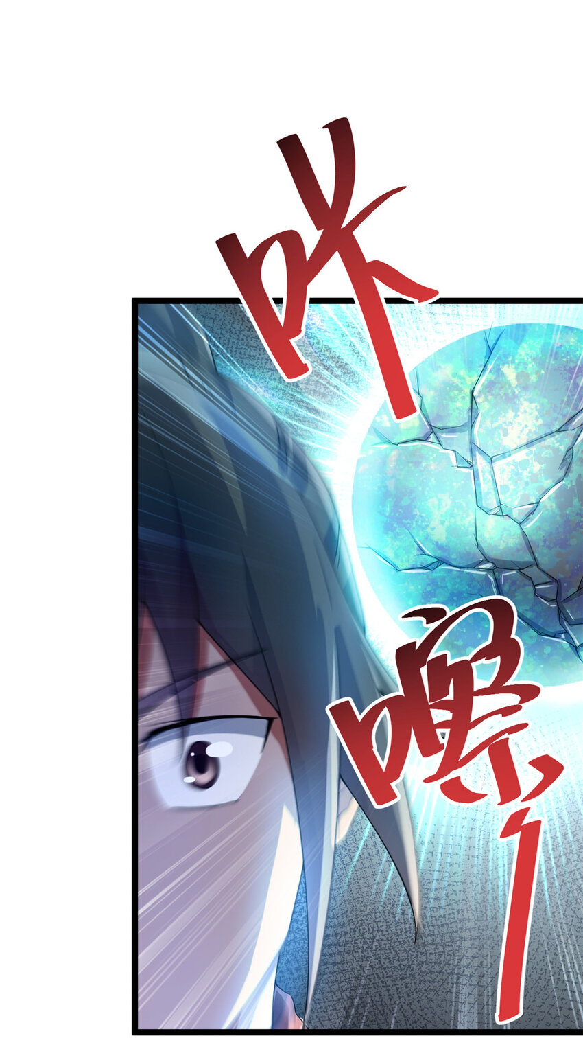 《我渡了999次天劫》53 天珠爆体 第12页