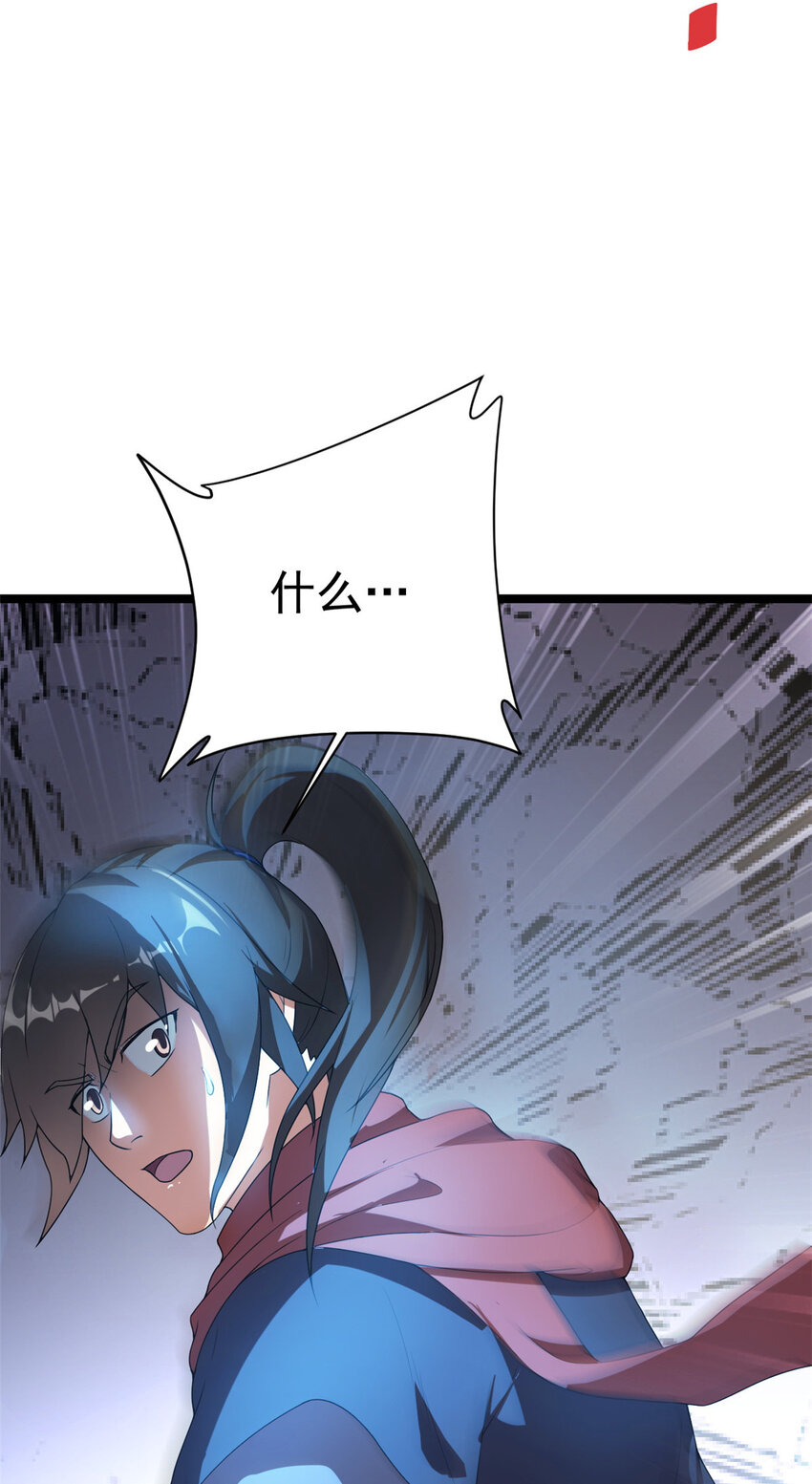 《我渡了999次天劫》53 天珠爆体 第13页