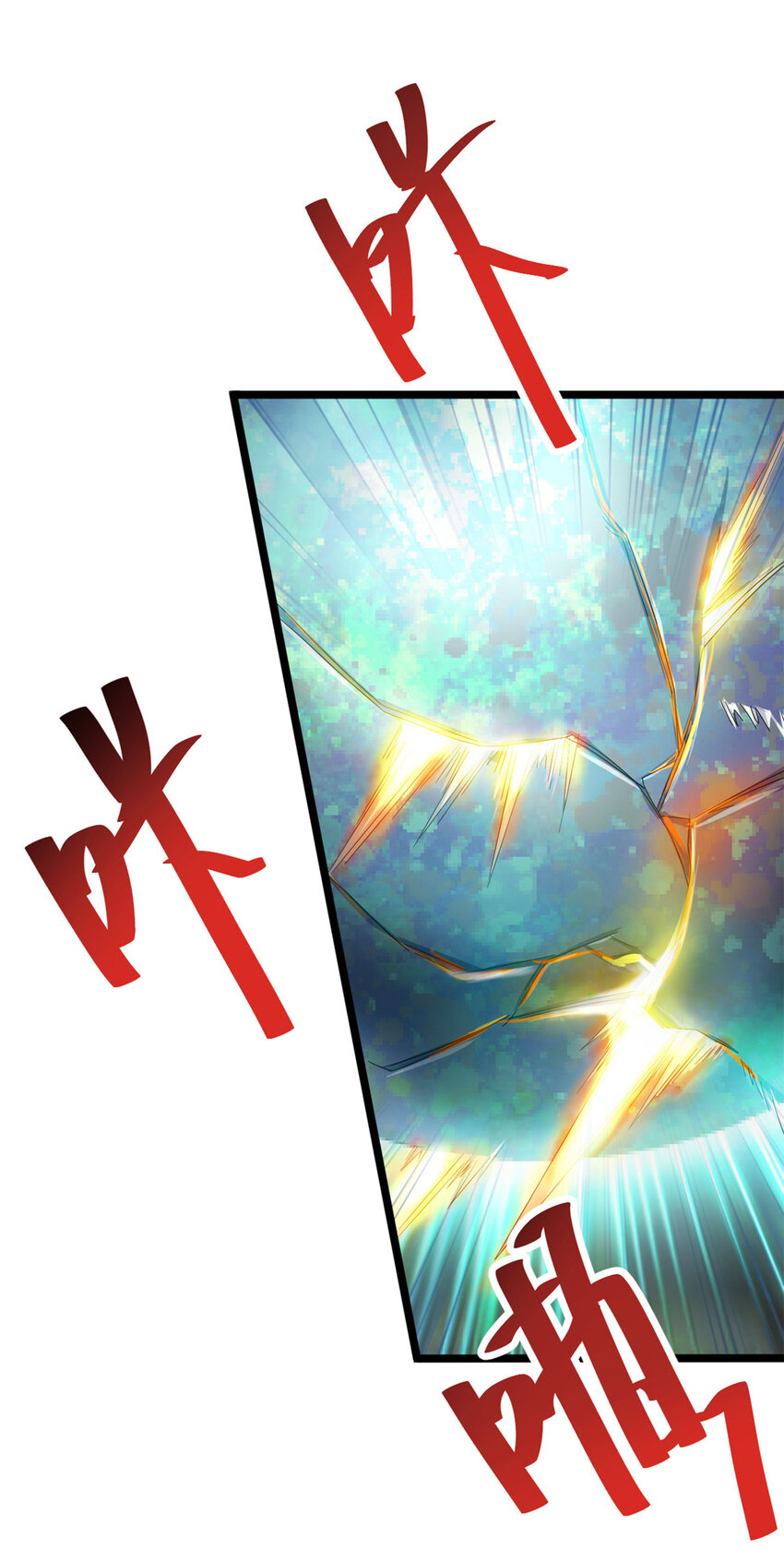 《我渡了999次天劫》53 天珠爆体 第15页