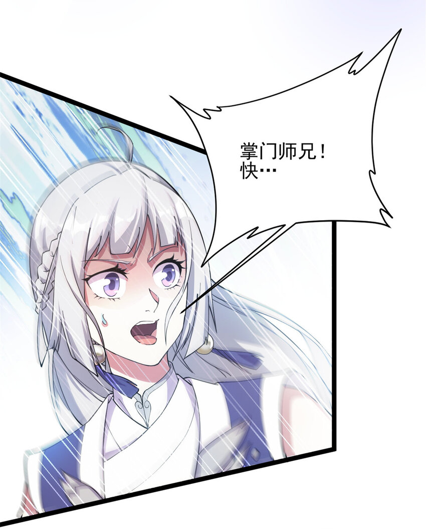 《我渡了999次天劫》53 天珠爆体 第26页