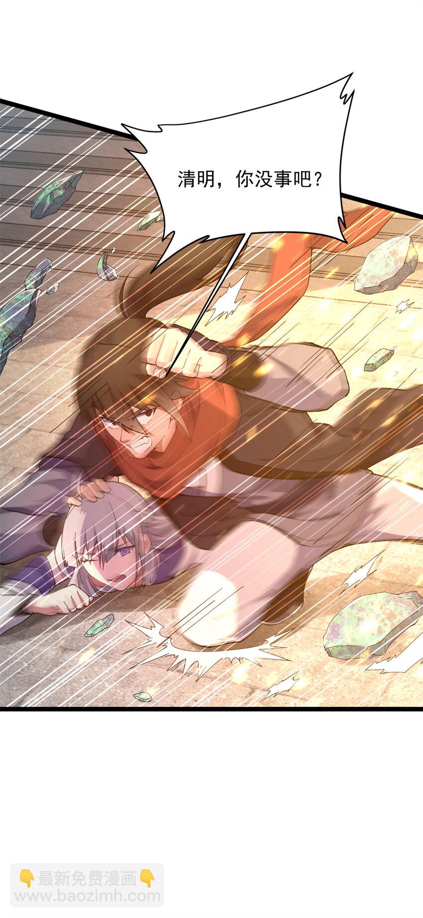 《我渡了999次天劫》53 天珠爆体 第29页