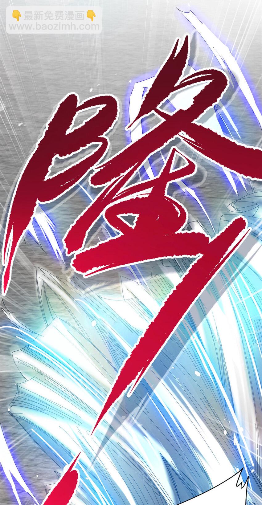 《我渡了999次天劫》53 天珠爆体 第31页