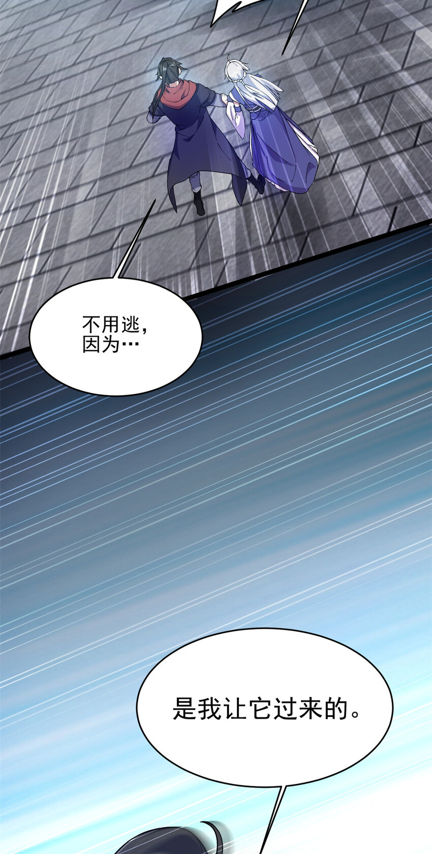 《我渡了999次天劫》53 天珠爆体 第42页