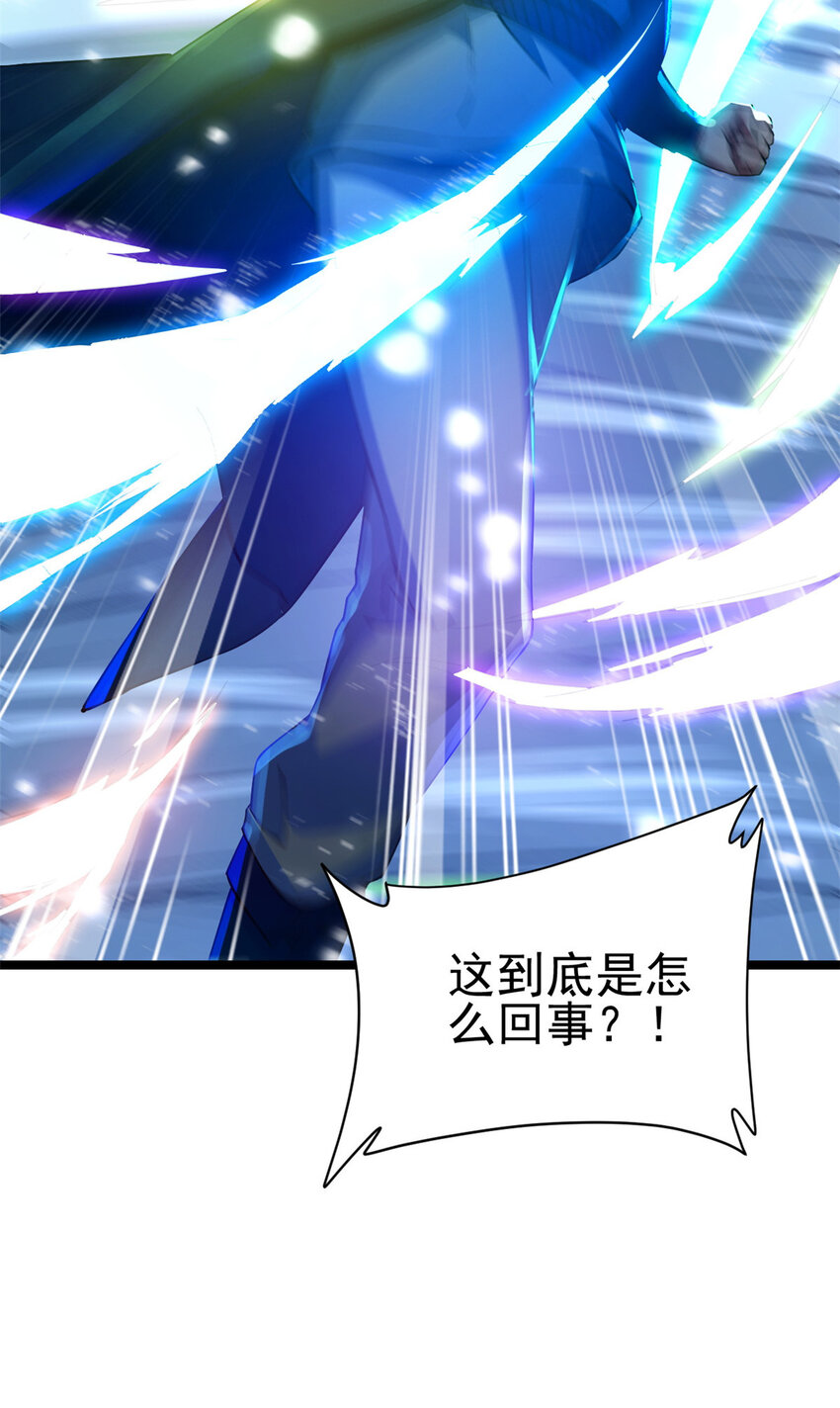 《我渡了999次天劫》53 天珠爆体 第46页