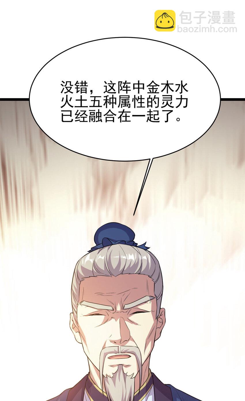 《我渡了999次天劫》60 灵气白给 第10页