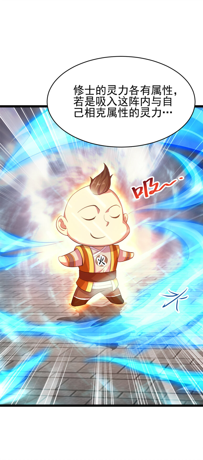 《我渡了999次天劫》60 灵气白给 第12页