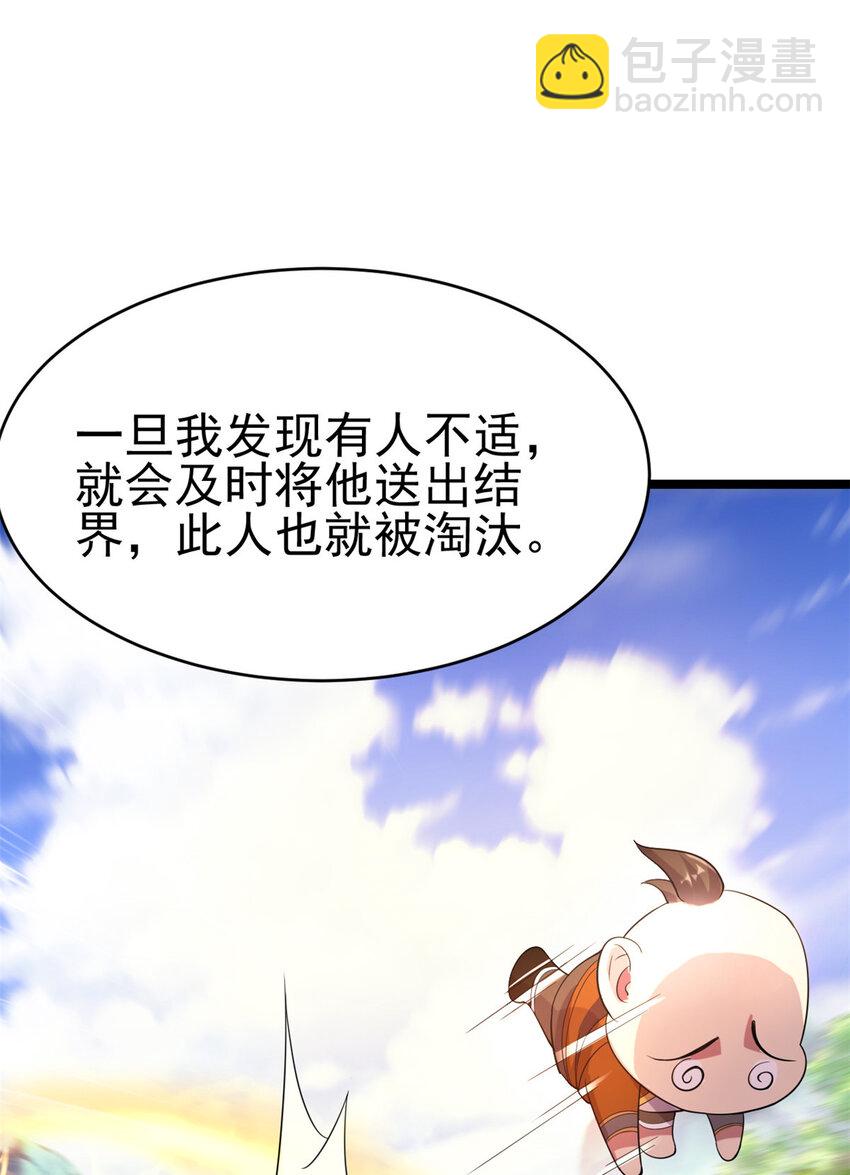 《我渡了999次天劫》60 灵气白给 第14页