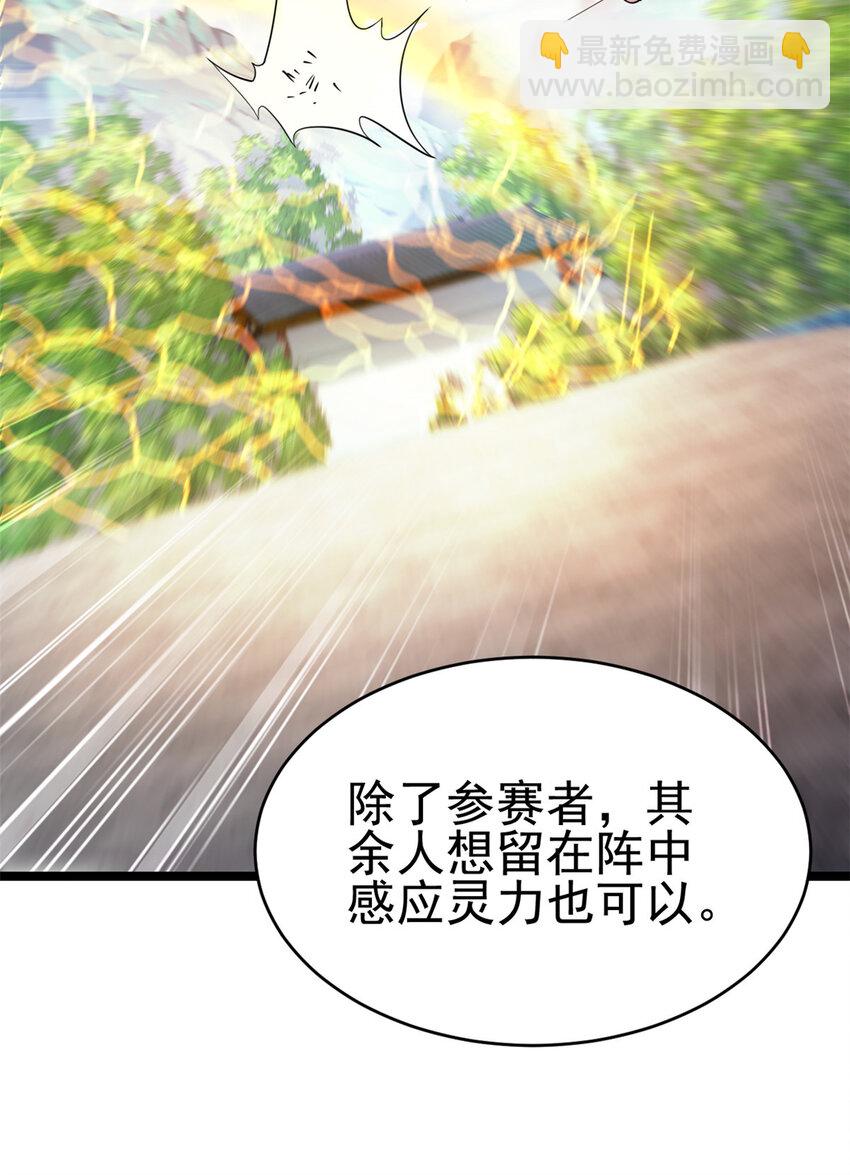 《我渡了999次天劫》60 灵气白给 第15页