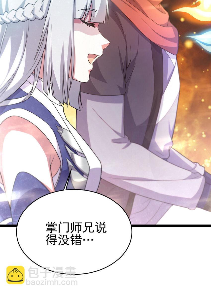 《我渡了999次天劫》60 灵气白给 第22页