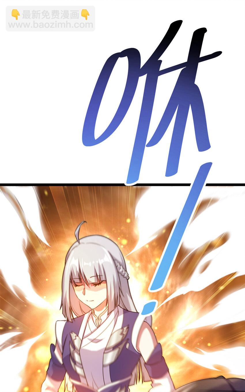 《我渡了999次天劫》60 灵气白给 第23页