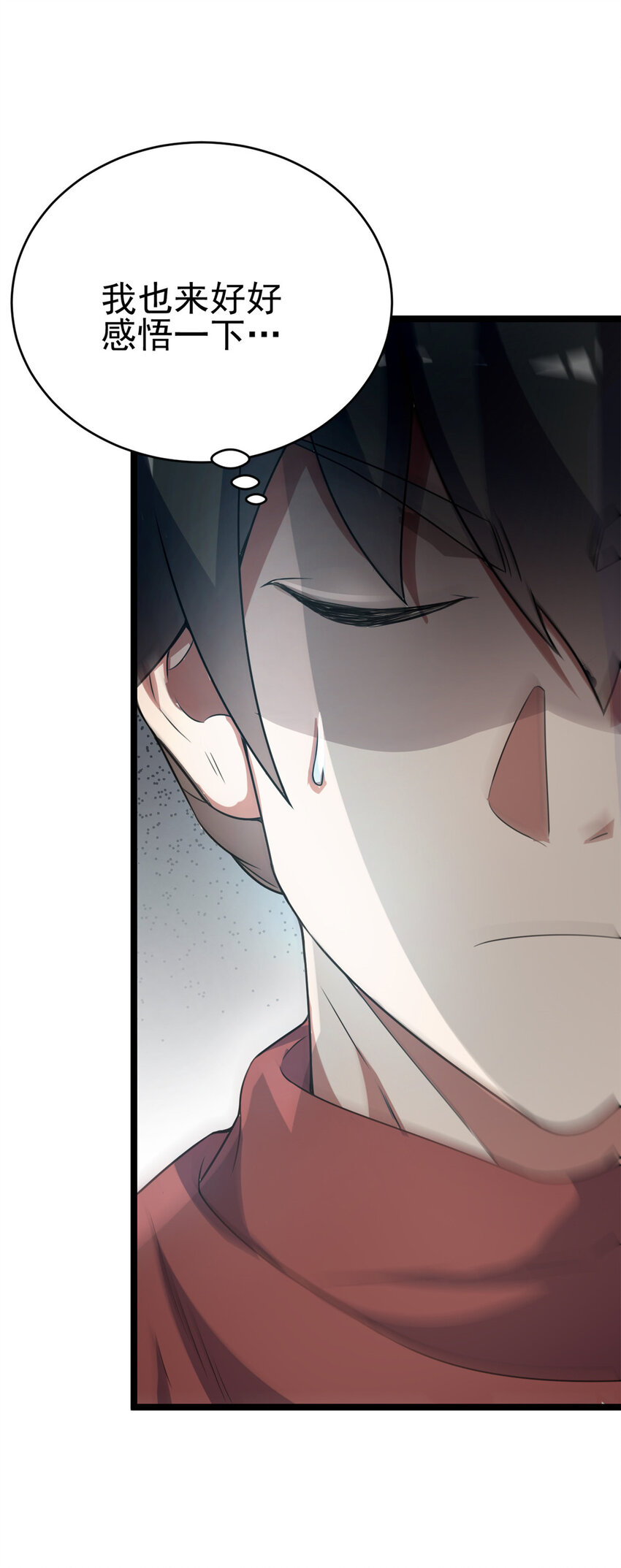 《我渡了999次天劫》60 灵气白给 第28页