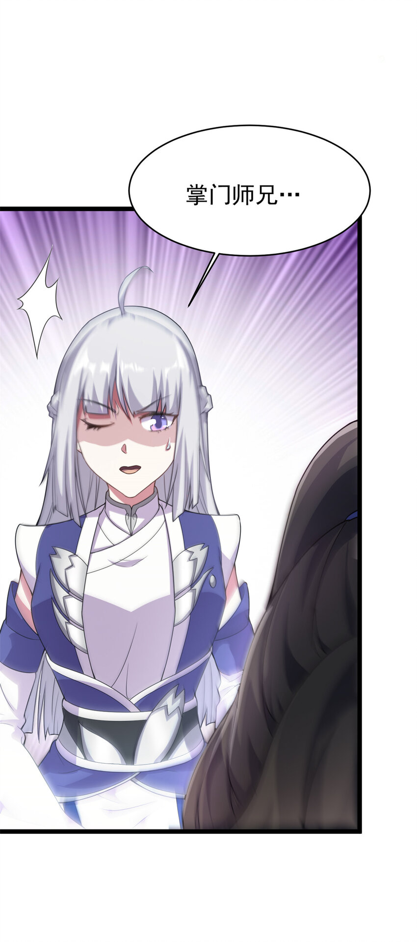 《我渡了999次天劫》60 灵气白给 第31页