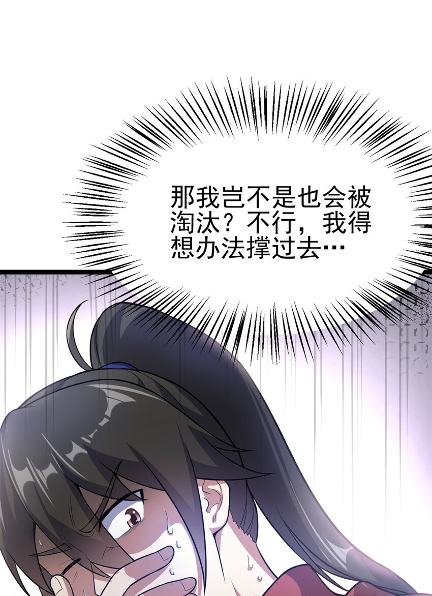《我渡了999次天劫》60 灵气白给 第40页