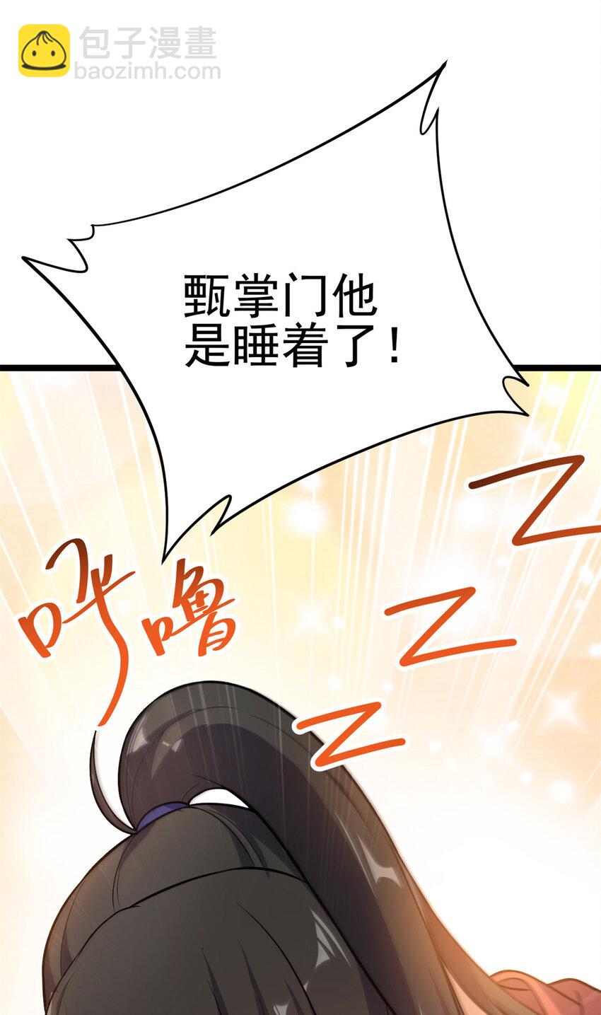《我渡了999次天劫》60 灵气白给 第47页