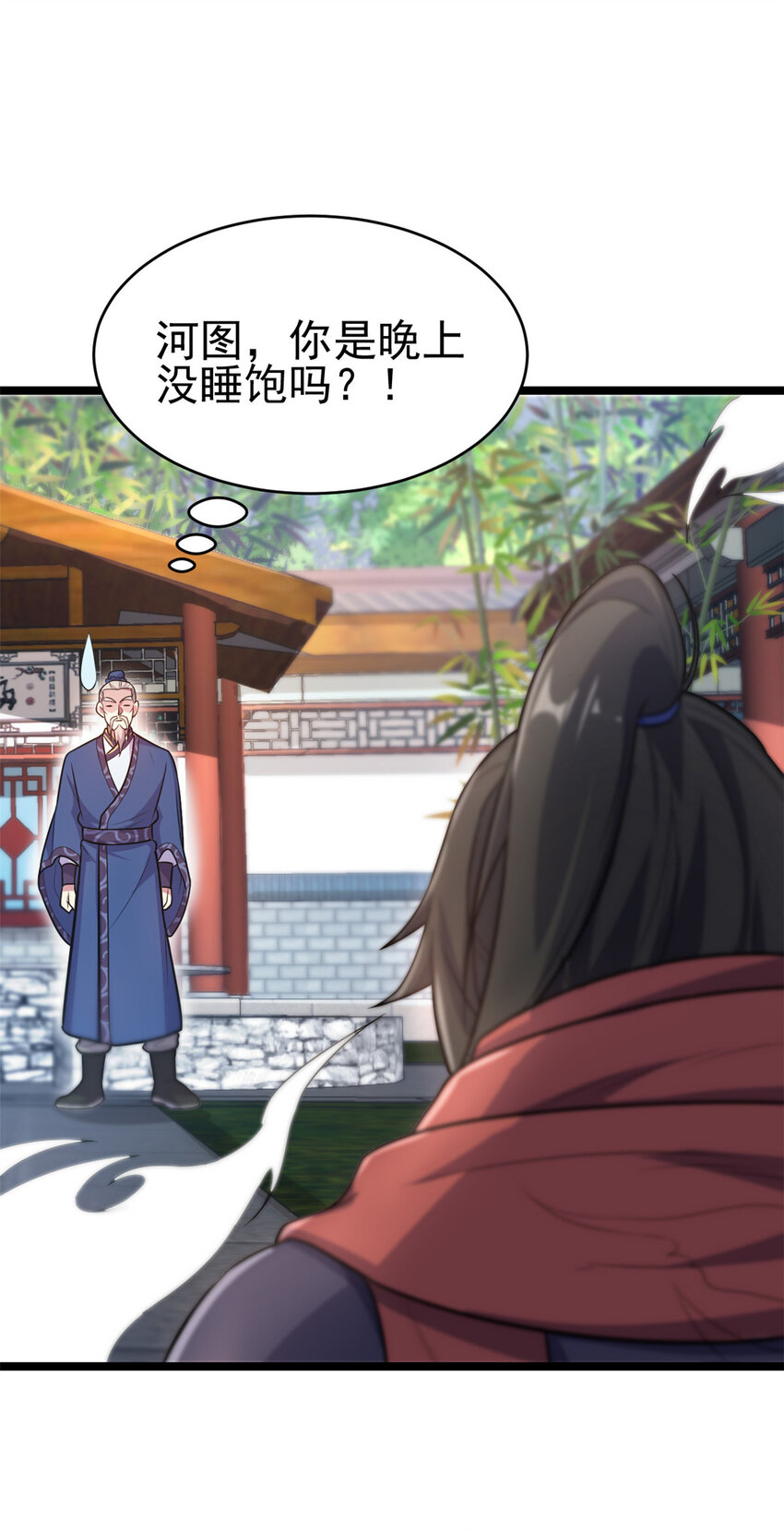 《我渡了999次天劫》60 灵气白给 第49页