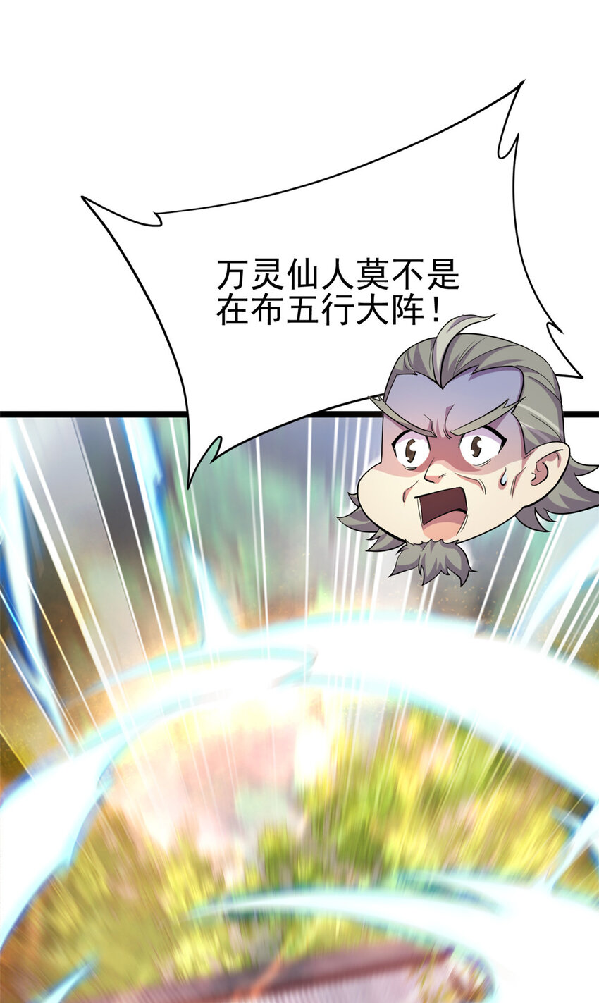 《我渡了999次天劫》60 灵气白给 第8页