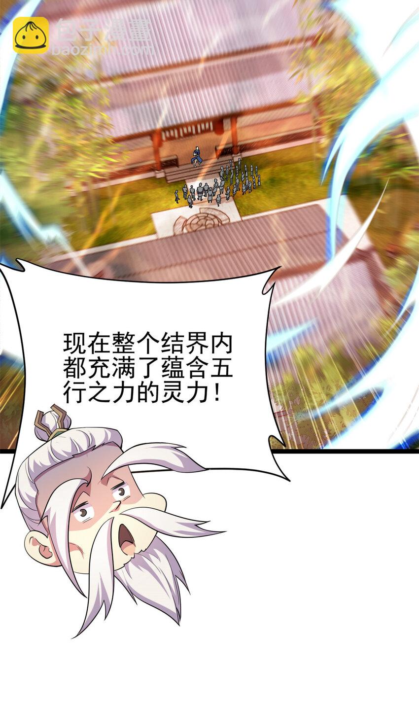 《我渡了999次天劫》60 灵气白给 第9页