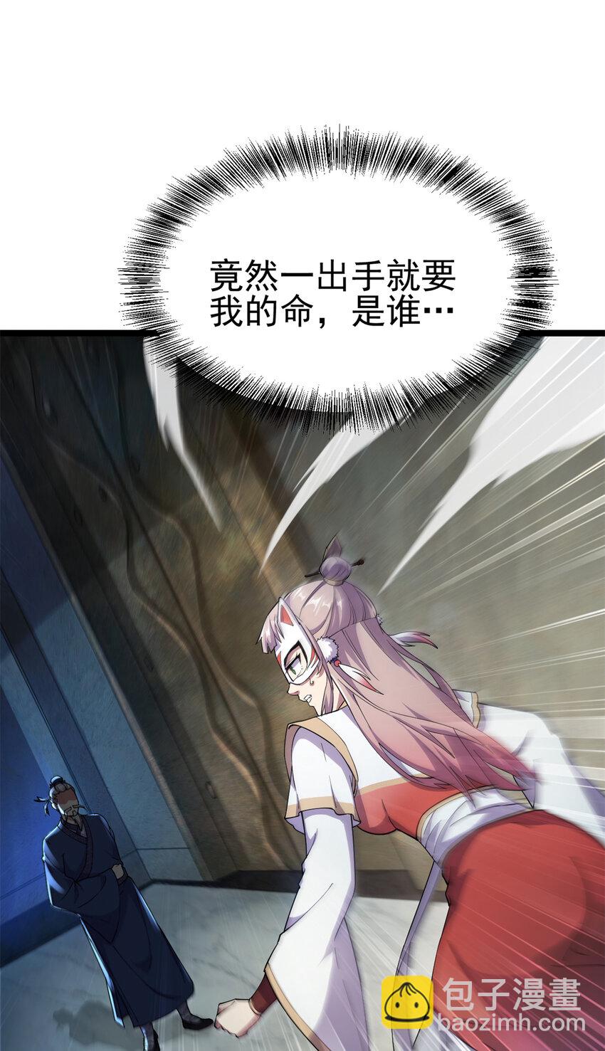 《我渡了999次天劫》57 天人也不过如此 第12页