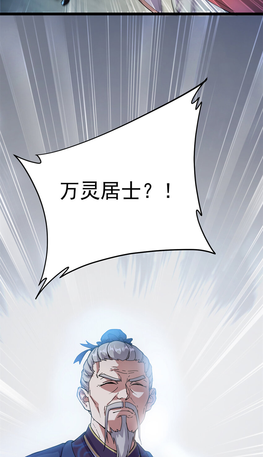《我渡了999次天劫》57 天人也不过如此 第13页