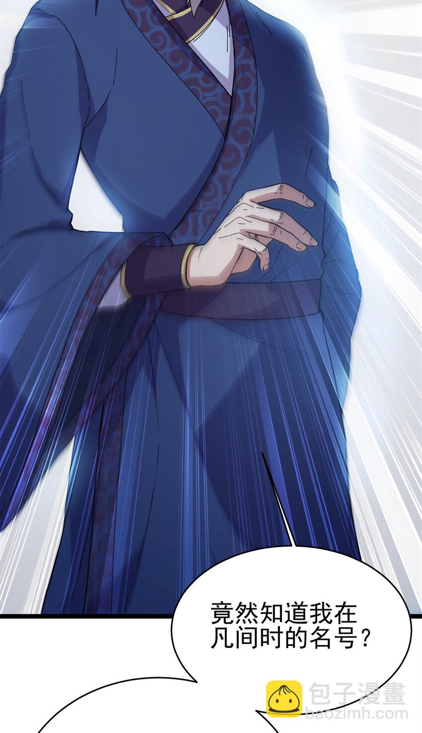 《我渡了999次天劫》57 天人也不过如此 第14页