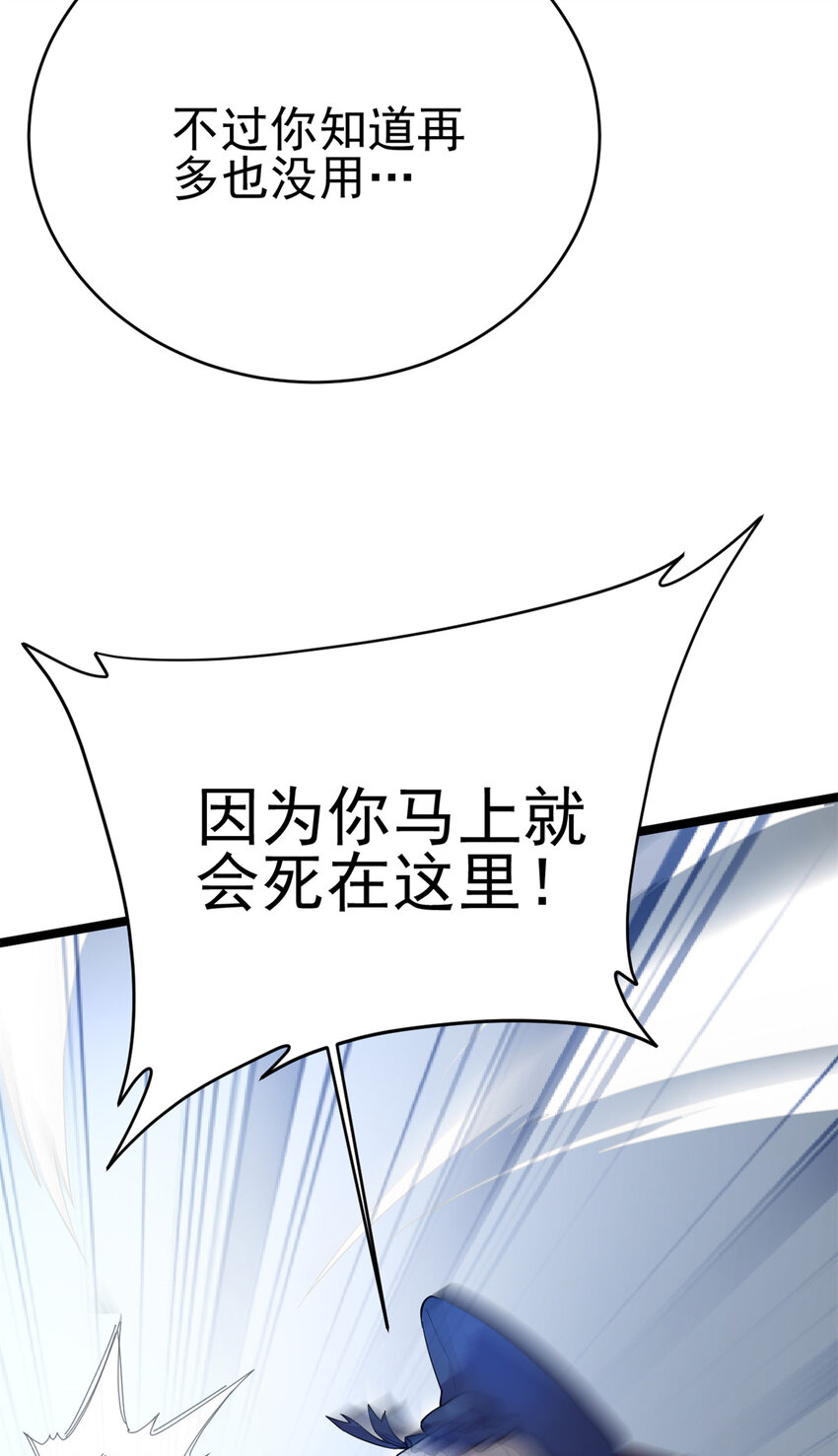 《我渡了999次天劫》57 天人也不过如此 第15页