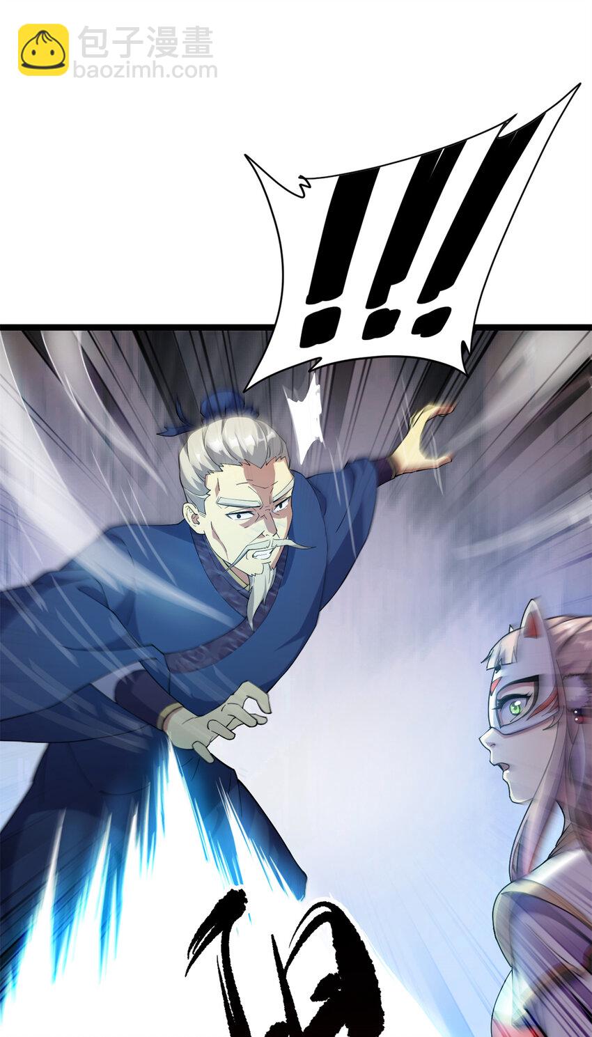 《我渡了999次天劫》57 天人也不过如此 第21页
