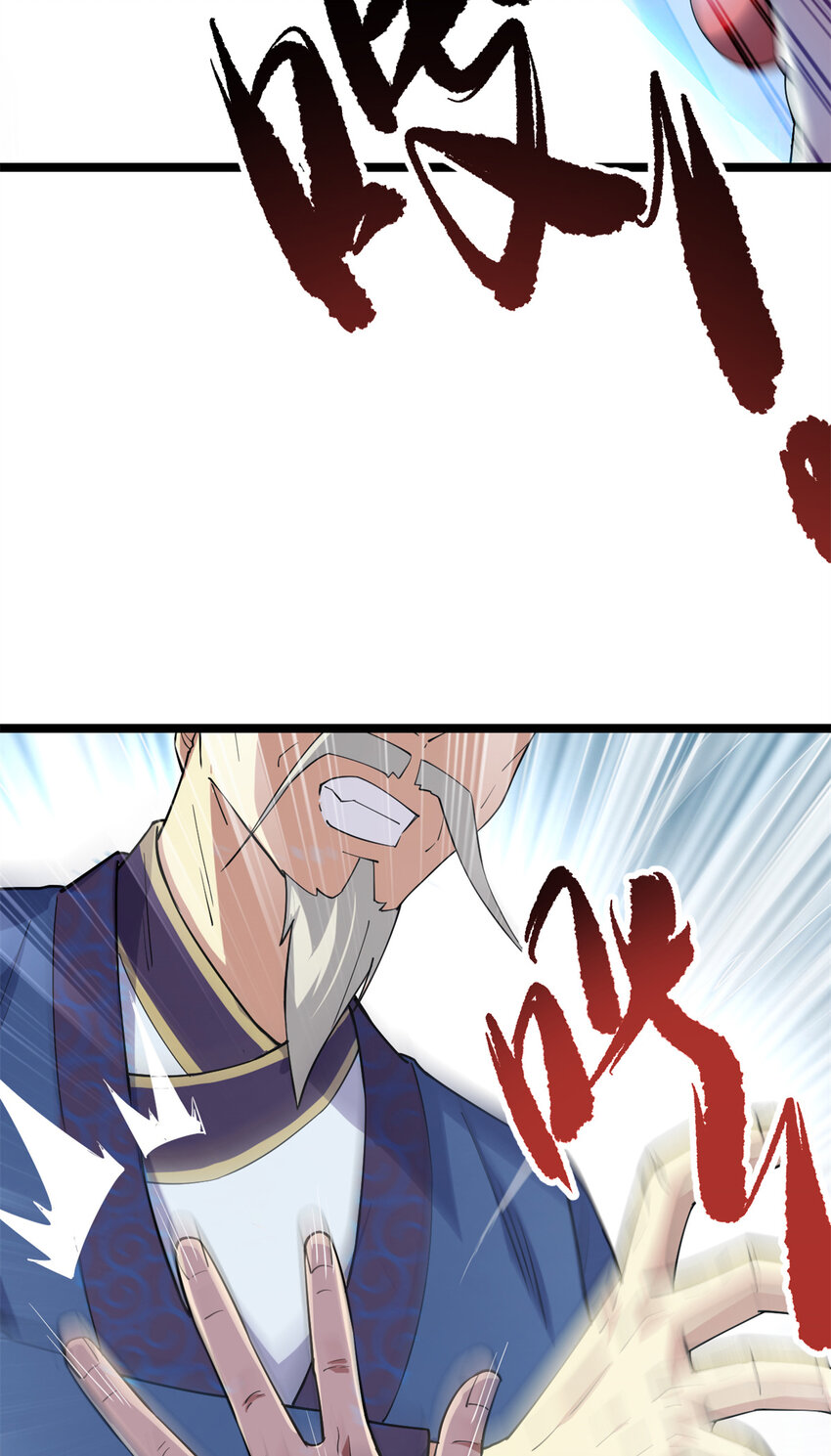 《我渡了999次天劫》57 天人也不过如此 第22页
