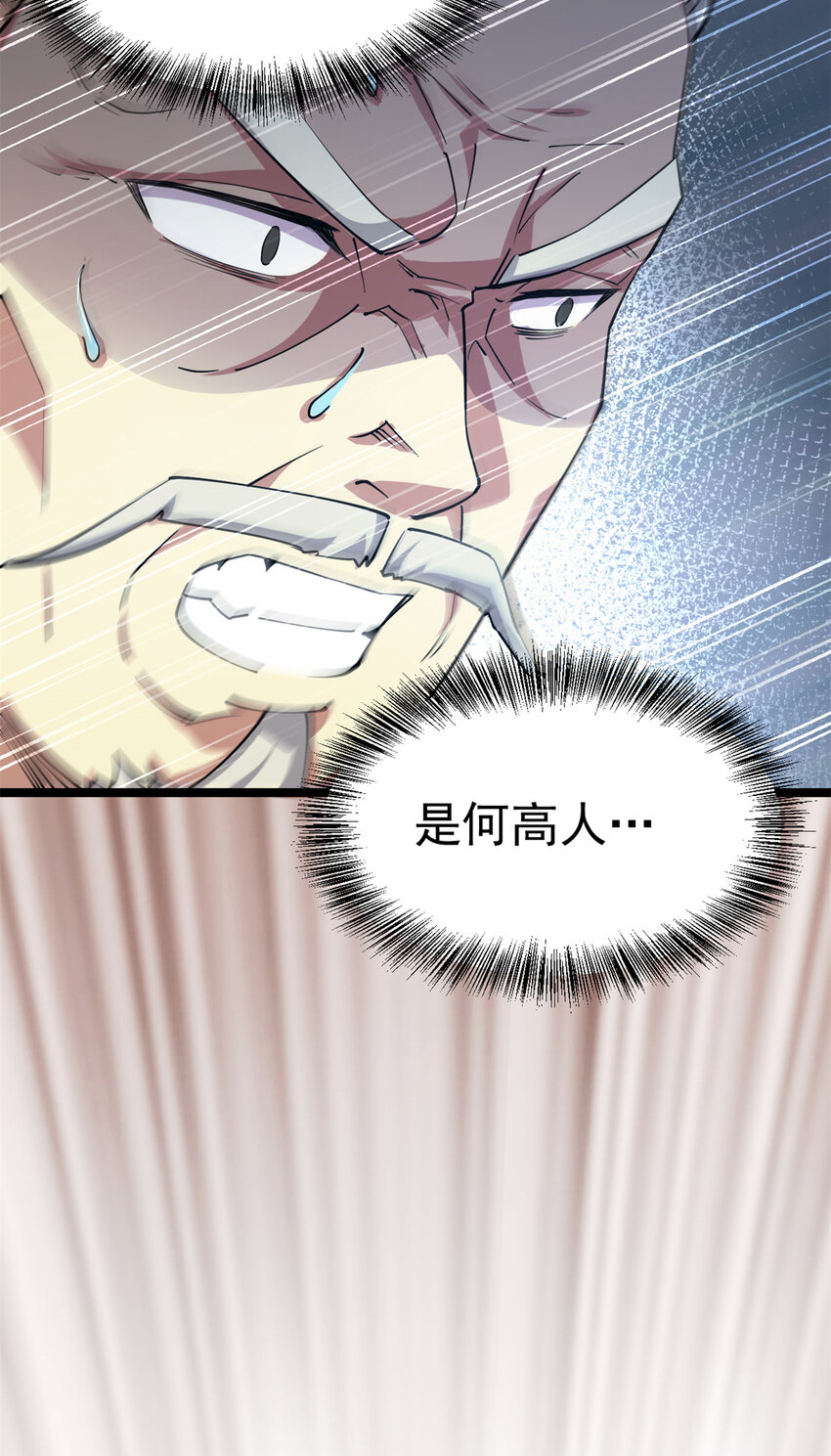 《我渡了999次天劫》57 天人也不过如此 第26页
