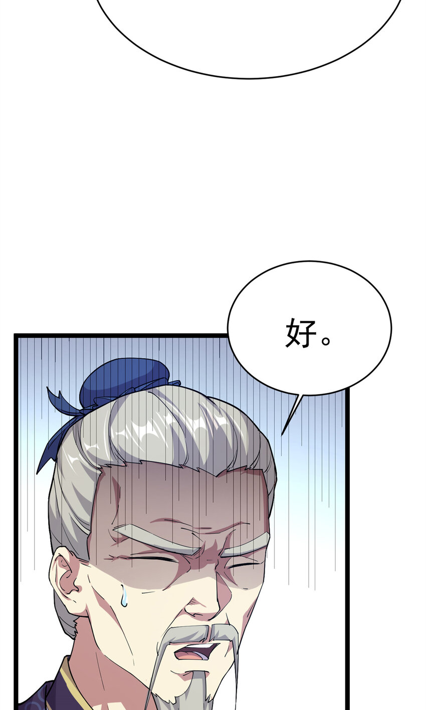 《我渡了999次天劫》57 天人也不过如此 第34页