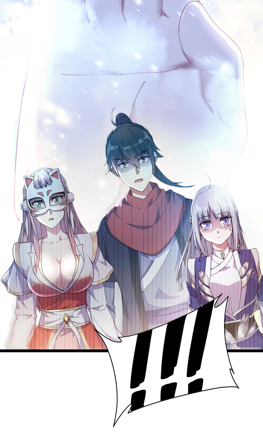 《我渡了999次天劫》57 天人也不过如此 第42页
