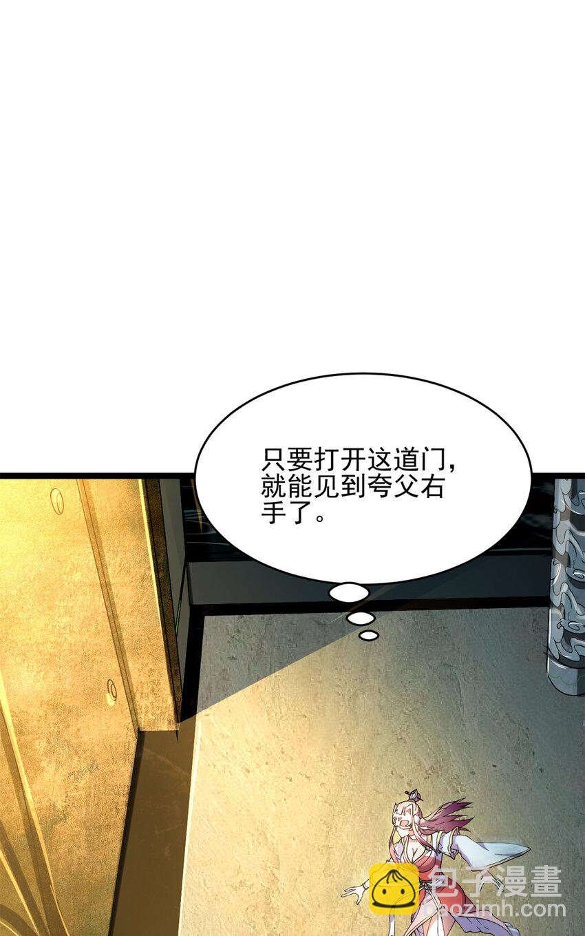 《我渡了999次天劫》57 天人也不过如此 第4页